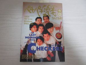 関口誠人の値段と価格推移は？｜5件の売買データから関口誠人の価値が