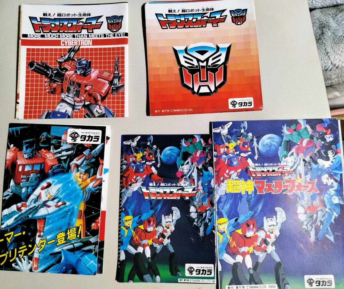 タカラ トランスフォーマー 超神マスターフォース カタログ&チラシ