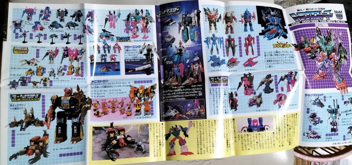 タカラ トランスフォーマー 超神マスターフォース カタログ&チラシ