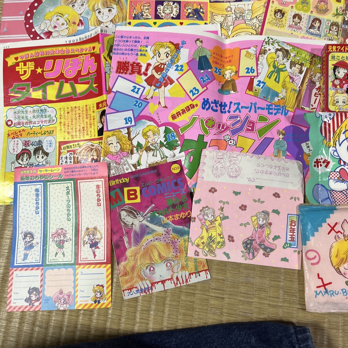 少女漫画 りぼん なかよし 付録 まとめ売り 昭和レトロ 平成レトロ