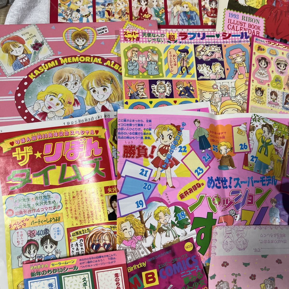 少女漫画 りぼん なかよし 付録 まとめ売り 昭和レトロ 平成レトロ