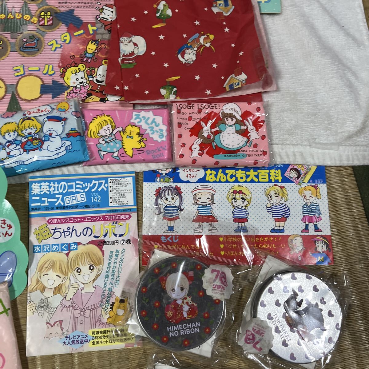 少女漫画 りぼん なかよし 付録 まとめ売り 昭和レトロ 平成レトロ