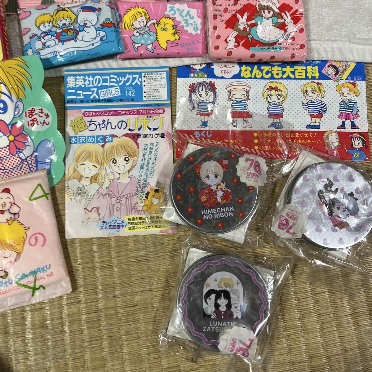 少女漫画 りぼん なかよし 付録 まとめ売り 昭和レトロ 平成レトロ