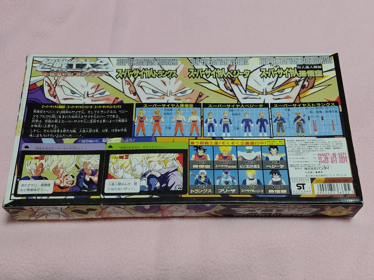 中古・未使用品】バンダイ ドラゴンボールZ超戦士大全 スーパーバトル