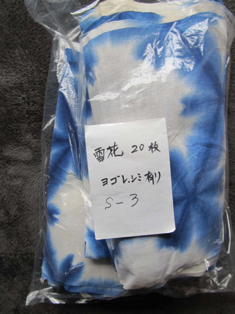 布おむつ おしめ オムツ おむつカバー 雪花絞りのオシメ 20枚セット