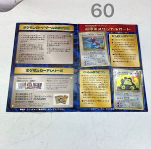 wゲットだぜキャンペーンの値段と価格推移は？｜35件の売買データからw