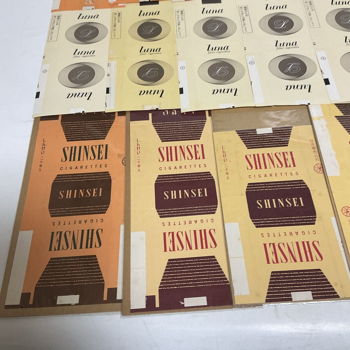 昭和レトロ 日本専売公社 たばこパッケージ 大量まとめ売り 当時物