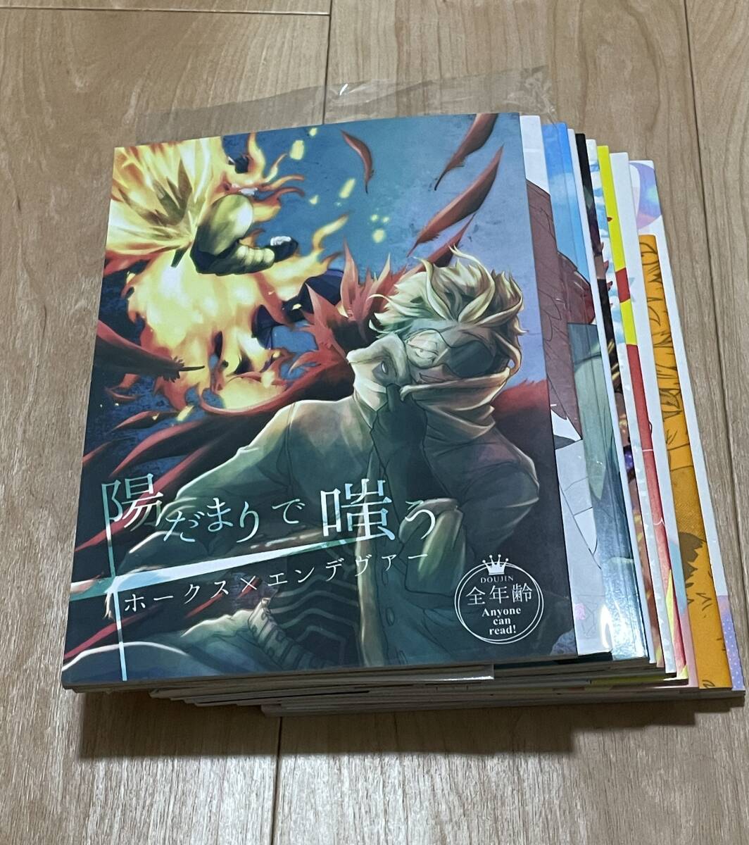 ヒロアカ同人誌僕のヒーローアカデミアの値段と価格推移は？｜3件の
