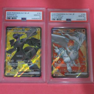 レシラム PSA10のYahoo!オークション(旧ヤフオク!)の相場・価格を見る