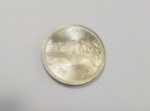 天皇陛下御在位50年記念 白銅の中古価格は1,429円｜記念硬貨の新品