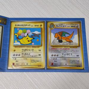 そらをとぶピカチュウ&カイリュー ANA 旧裏 4枚セット そらをとぶ ピカチュウ カイリュー ANA ARS10 旧裏 セット - メルカリ