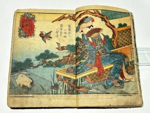春画のYahoo!オークション(旧ヤフオク!)の相場・価格を見る｜Yahoo