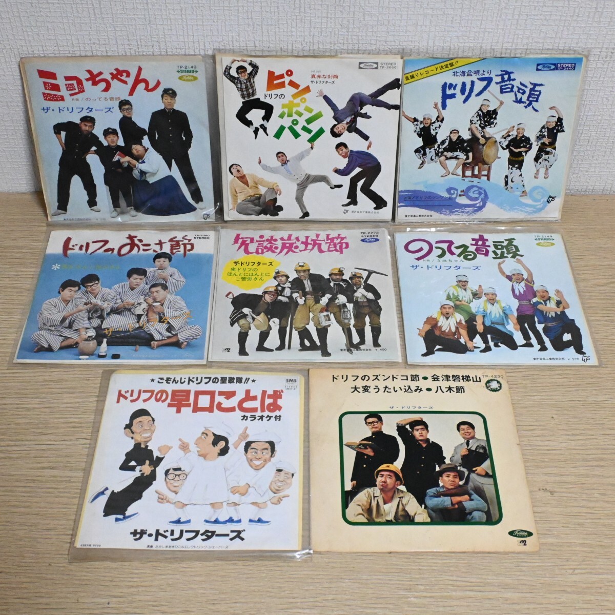 セット165 ザ・ドリフターズ EP レコード 8点 まとめて ドリフ音頭