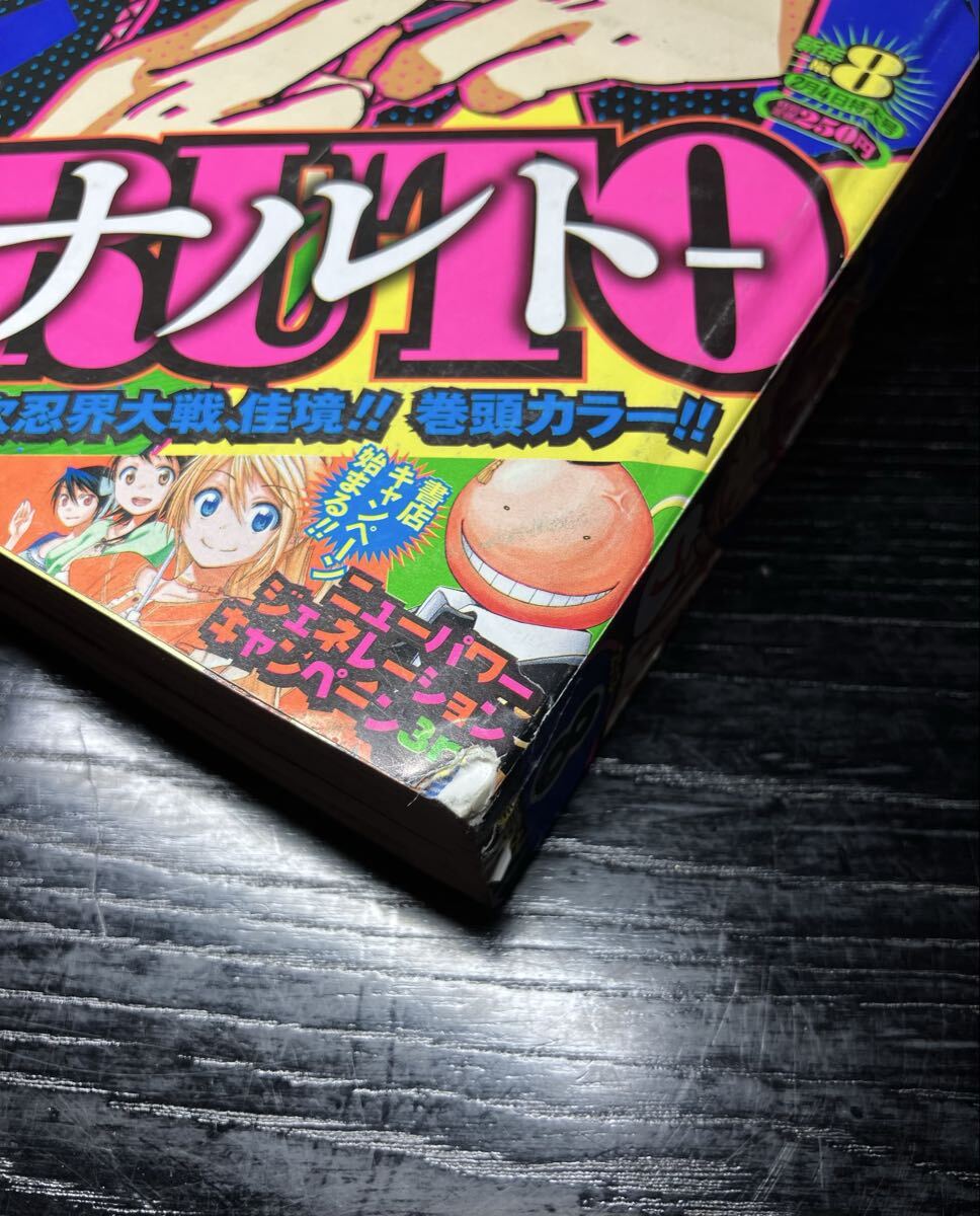 週刊少年ジャンプ 2013年 NO.8 巻頭カラー NARUTO カラーページ ナルト