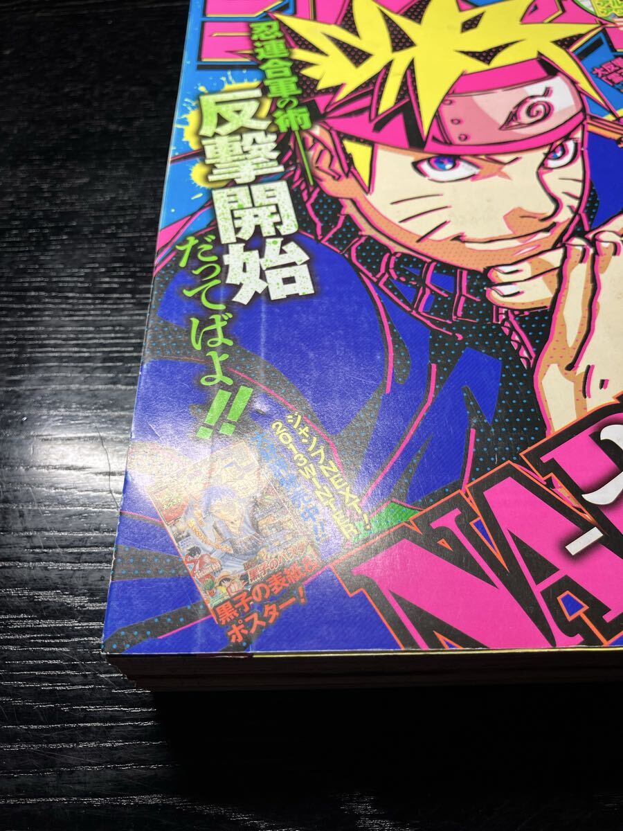 週刊少年ジャンプ 2013年 NO.8 巻頭カラー NARUTO カラーページ ナルト