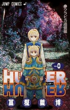 【送料無料限定】HUNTER×HUNTER ハンター×ハンター劇場特典0巻_1