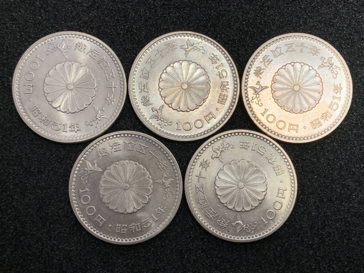 昭和51年 硬貨の値段と価格推移は？｜45件の売買データから昭和51年
