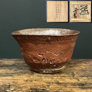 北大路魯山人　人気の備前ぐい呑み　共箱 北大路魯山人（作）黄瀬戸酒盃 ぐい吞み 初代 黒田陶々庵識箱 | 古美術