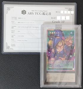黒魔導のカーテンの値段と価格推移は？｜42件の売買データから黒魔導の