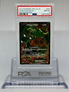 レックウザEX ポケモンカードの値段と価格推移は？｜417件の売買データ
