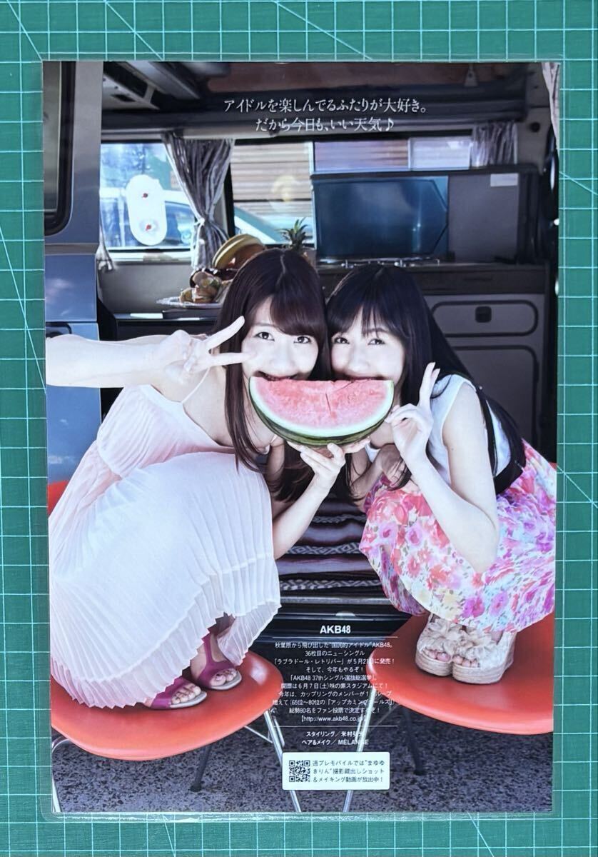 AKB48 柏木由紀 渡辺麻友 雑誌 切抜き ラミネート加工 150μ(タレント