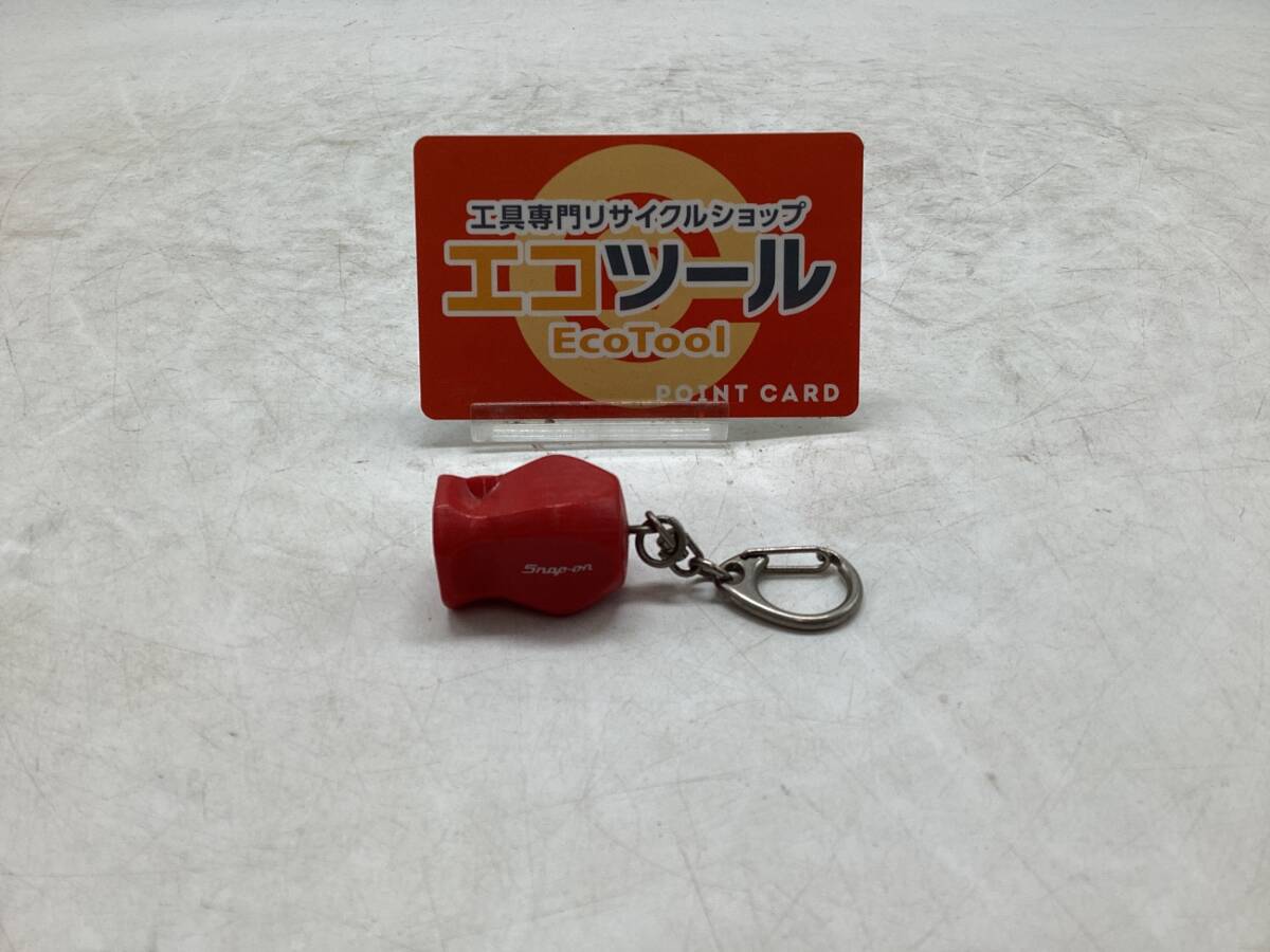 スナップオン ミニ グリップ キーホルダーの値段と価格推移は？｜3件の