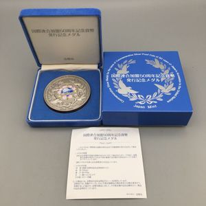 国際連合加盟50周年 純銀の中古価格は16,458円｜記念硬貨の新品・中古