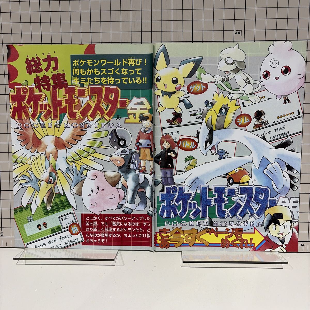 ポケットモンスター金銀 ゲーム雑誌切り抜き レトロゲーム ポケモン