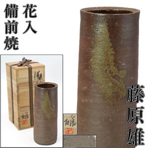 藤原雄 壺の値段と価格推移は？｜7件の売買データから藤原雄 壺の価値