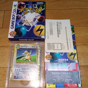 ポケモン カード カイリュー GBの値段と価格推移は？｜57件の売買