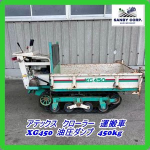 アテックス 運搬車のYahoo!オークション(旧ヤフオク!)の相場・価格を