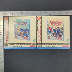 ドラゴンクエストモンスターズ カードの値段と価格推移は？｜32件の