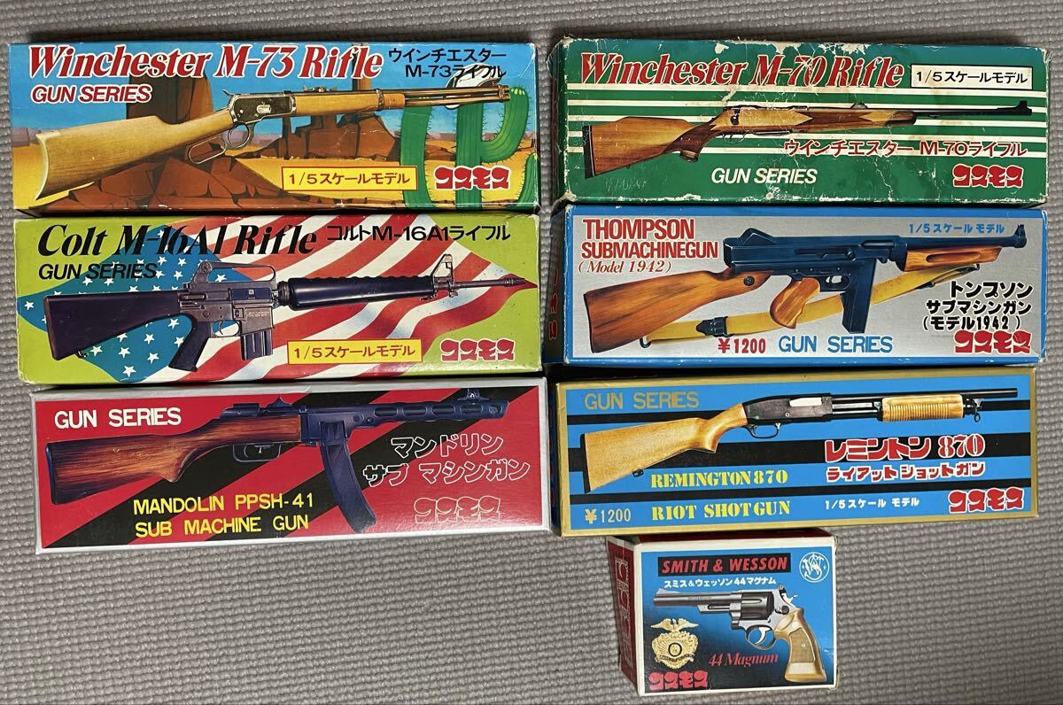 コスモスのおもちゃ銃(COSMOS)トンプソンサブマシンガン他まとめて箱付