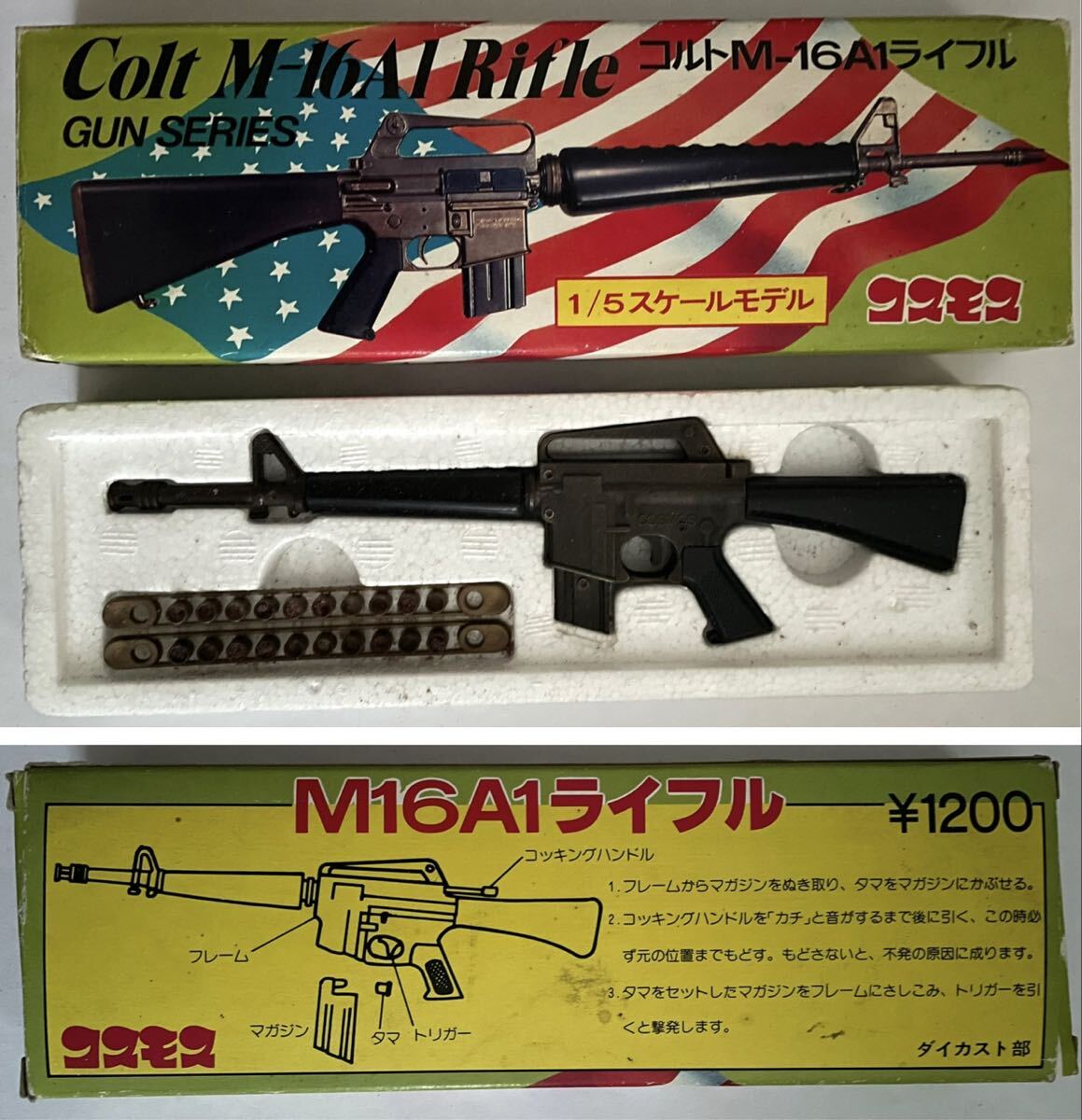 コスモスのおもちゃ銃(COSMOS)トンプソンサブマシンガン他まとめて箱付