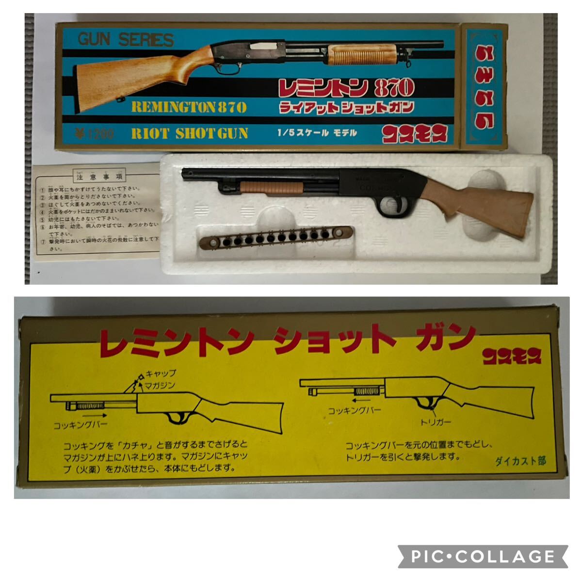 コスモスのおもちゃ銃(COSMOS)トンプソンサブマシンガン他まとめて箱付