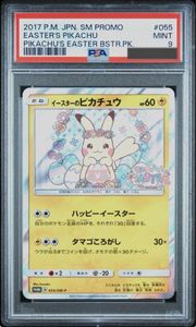 最安値　ポケモンカード　psa9 みんなでいわう　ピカチュウ　プロモ　鑑定済み ピカチュウ PSA9のYahoo!オークション(旧ヤフオク!)の相場・価格を見る