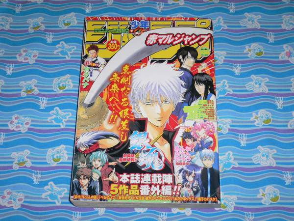 赤マルジャンプ 10 Winter 花咲一休 福島鉄平 福田エイヂ 少年ジャンプ 売買されたオークション情報 Yahooの商品情報をアーカイブ公開 オークファン Aucfan Com 赤マルジャンプ 10 Winter 花咲一休 福島鉄平 福田エイヂ 少年ジャンプ 売買されたオークション情報 Yahooの商品情報をアーカイブ公開 オークファン Aucfan Com