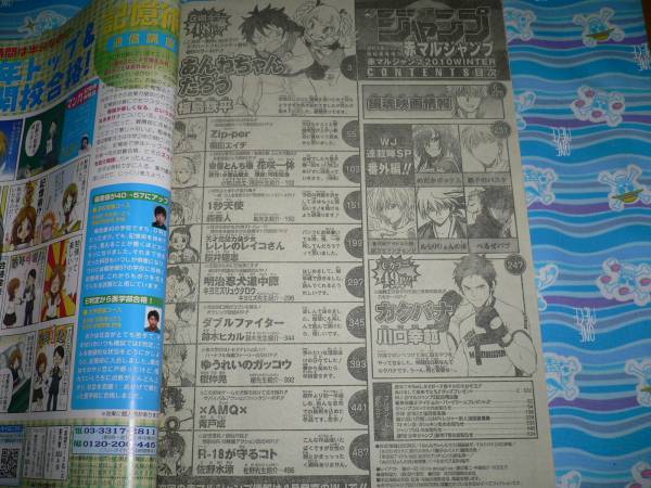 赤マルジャンプ 10 Winter 花咲一休 福島鉄平 福田エイヂ 少年ジャンプ 売買されたオークション情報 Yahooの商品情報をアーカイブ公開 オークファン Aucfan Com 赤マルジャンプ 10 Winter 花咲一休 福島鉄平 福田エイヂ 少年ジャンプ 売買されたオークション情報 Yahooの商品情報をアーカイブ公開 オークファン Aucfan Com