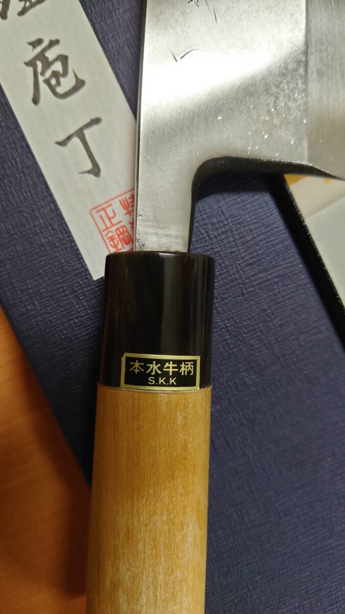 新品 未使用 堺 本焼 本水牛柄付き 本職用 出刃庖丁(出刃包丁)｜売買