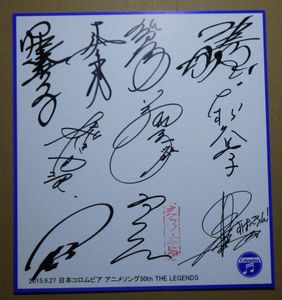 寄せ書きサイン色紙の値段と価格推移は？｜9件の売買データから