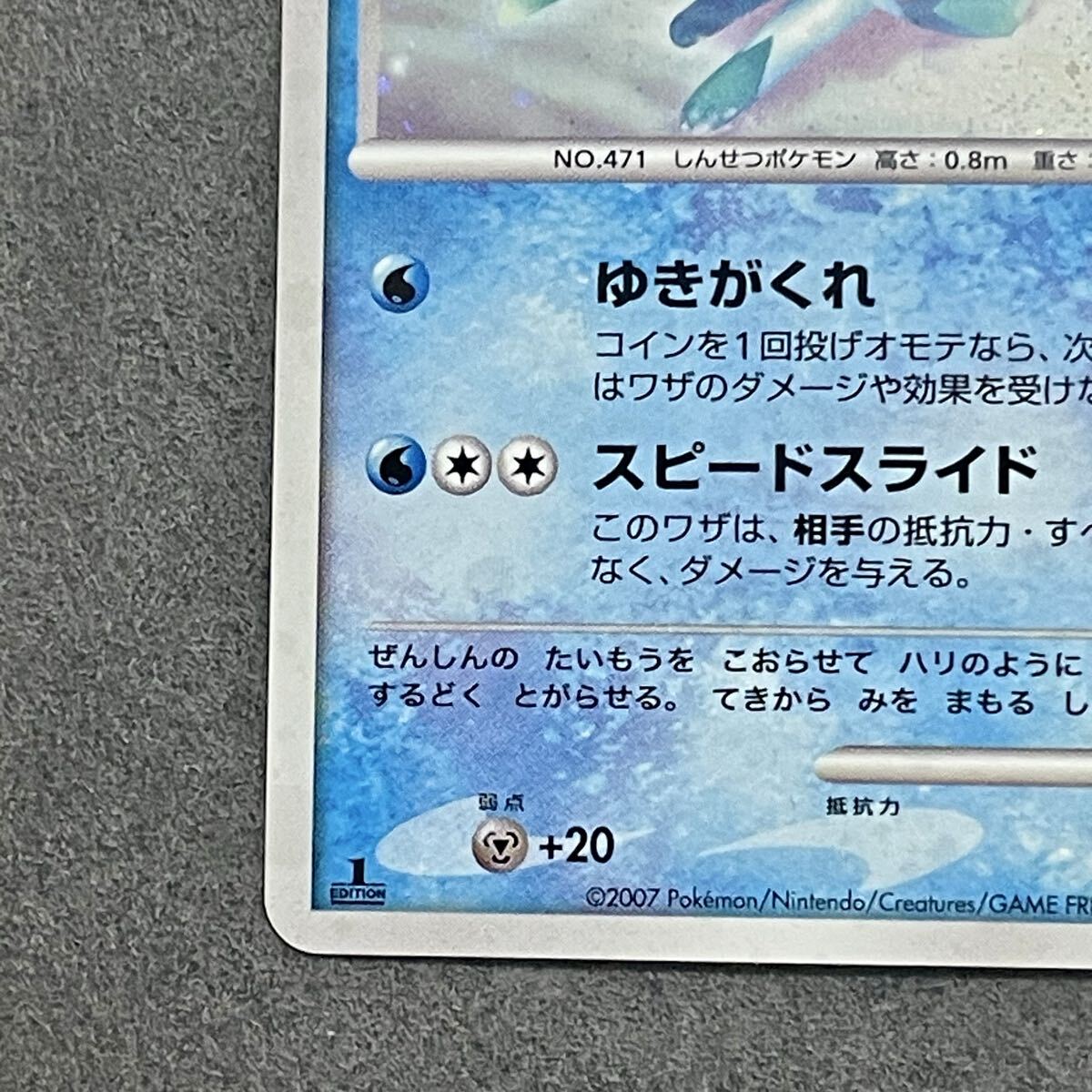 未使用 ポケモンカード DP4 月光の追跡 夜明けの疾走 グレイシア LV.44