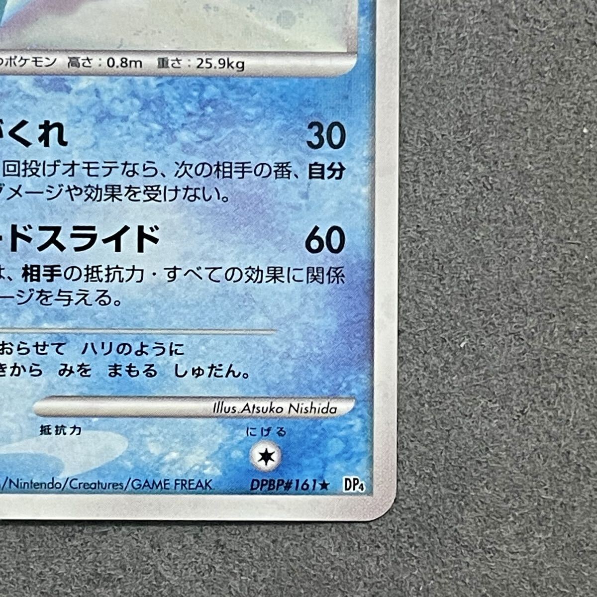未使用 ポケモンカード DP4 月光の追跡 夜明けの疾走 グレイシア LV.44