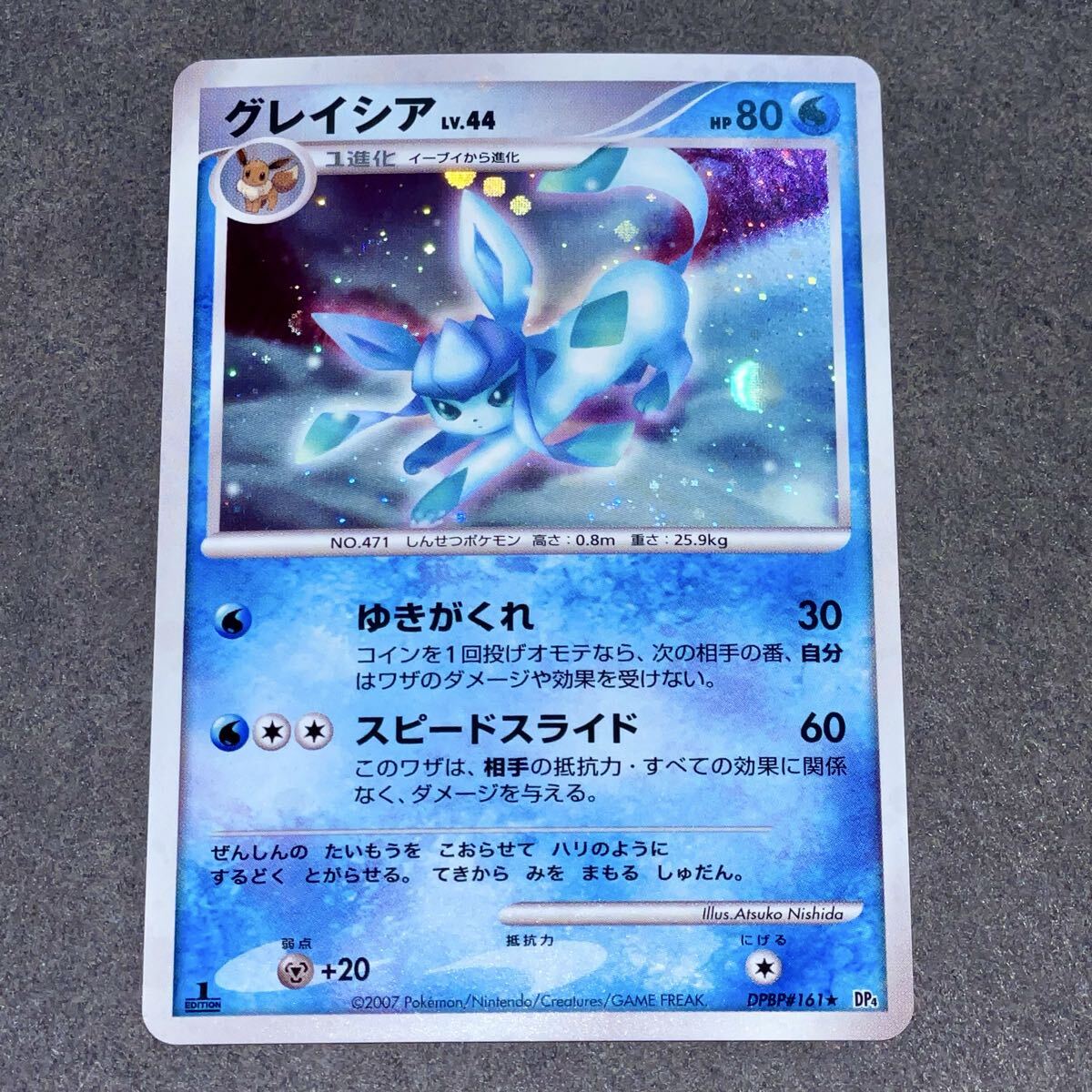リーフィア　グレイシア　DP4 月光の追跡　夜明けの疾走 未使用 ポケモンカード DP4 月光の追跡 夜明けの疾走 グレイシア LV.44