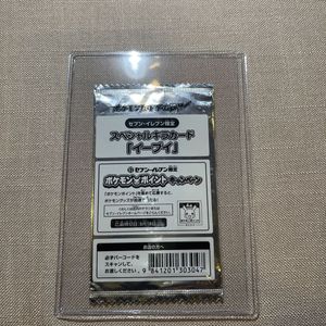 セブン イーブイのYahoo!オークション(旧ヤフオク!)の相場・価格を見る