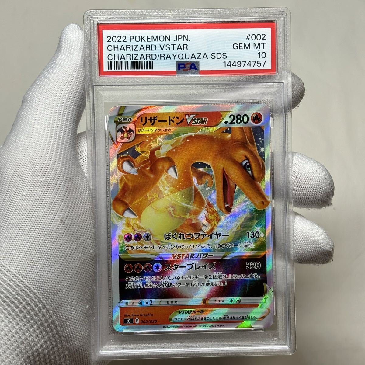 PSA10 レックウザV saの値段と価格推移は？｜26件の売買データから