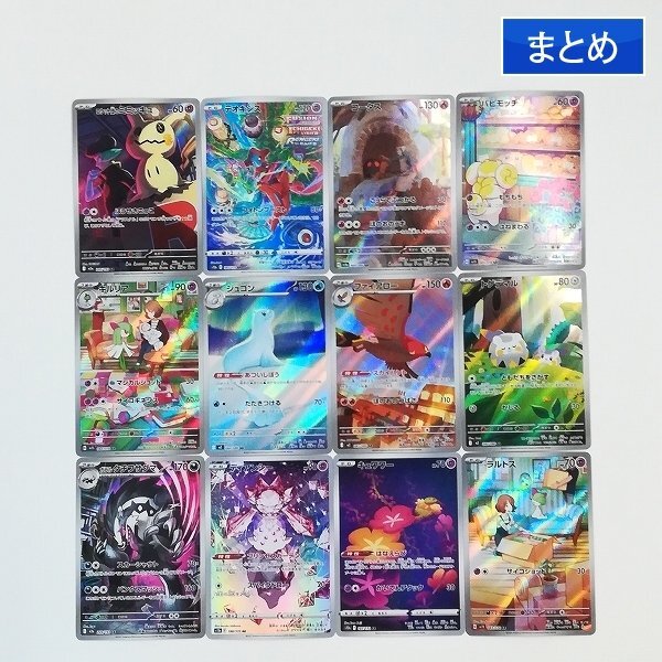 ポケモン コータスの値段と価格推移は？｜38件の売買データから