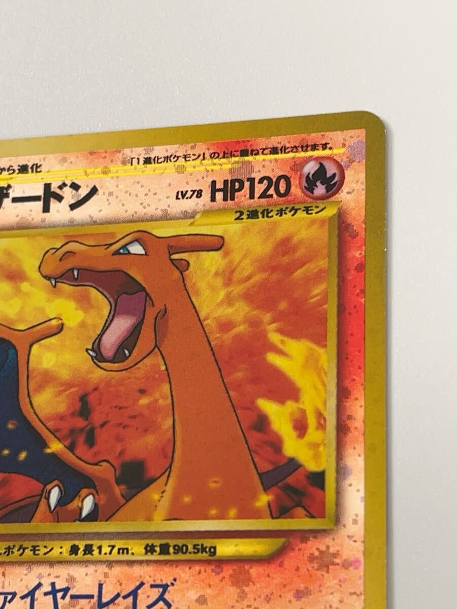 リザードン ポケモンカード 旧裏 プレミアムファイル2 旧裏面 ポケカ