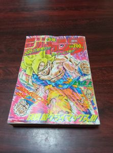 週刊少年ジャンプ1991の値段と価格推移は？｜66件の売買データから週刊