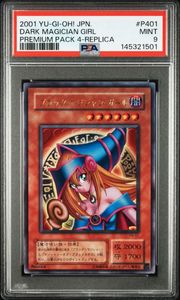 遊戯王 プレミアムパック4の値段と価格推移は？｜14件の売買データから