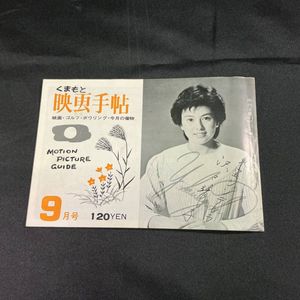 東宝シンデレラの値段と価格推移は？｜7件の売買データから東宝